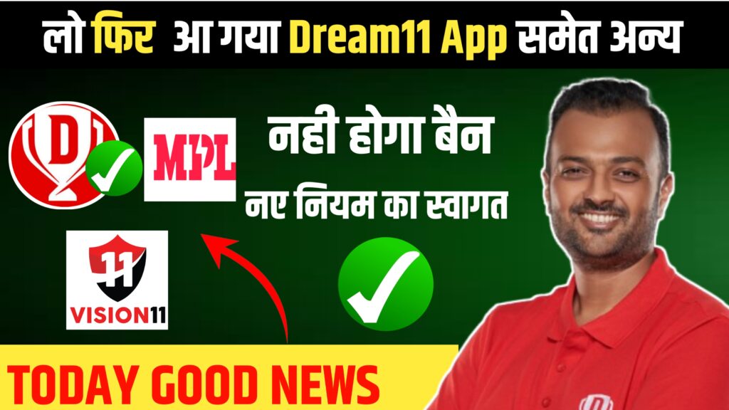 Alternative Text Learn how to describe the purpose of the image(opens in a new tab). Leave empty if the image is purely decorative. लो फिर आ गया dream11 समेत अन्य