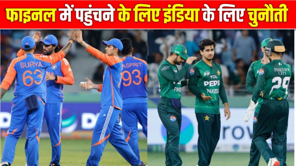 एशिया कप में सुपर -4 का क्या है फॉरमैट, भारत को फाइनल में जाने के लिए क्या करना होगा