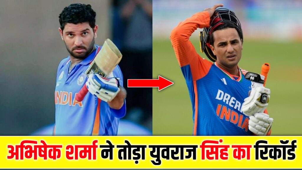 युवराज सिंह की क्रिकेट अकादमी की कितनी है फीस, जानिए पूरी खबर