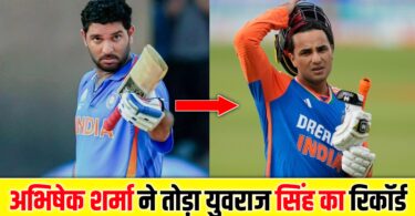 युवराज सिंह की क्रिकेट अकादमी की कितनी है फीस, जानिए पूरी खबर