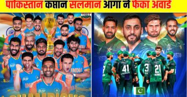 India vs Pakistan कप्तान सलमान आगा ने फेंका अवार्ड इस बेशर्मी ने दिखाया पाकिस्तान क्रिकेट का असली चेहरा