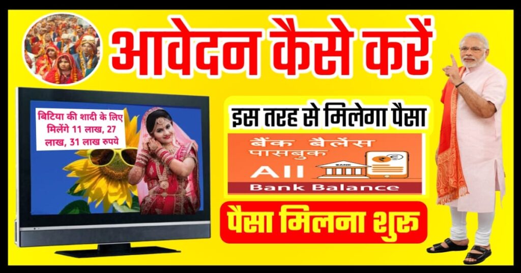 मोदी ने कर दिया बड़ा ऐलान ।अब बेटियों को शादी करने के लिए लाखों रुपए देगा मोदी सरकार।।