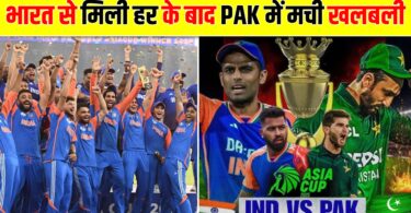 भारत से मिली पटखनी के बाद पाकिस्तान टीम में खलबली मची, सैम अयूब पर गिरी गाज ‌