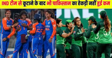 भारत से कूटाने के बाद भी फातिमा सना की हेकरी नहीं हुई कम, पाकिस्तानी कप्तान ने कहा अगर इस स्कोर पर रोकते..?